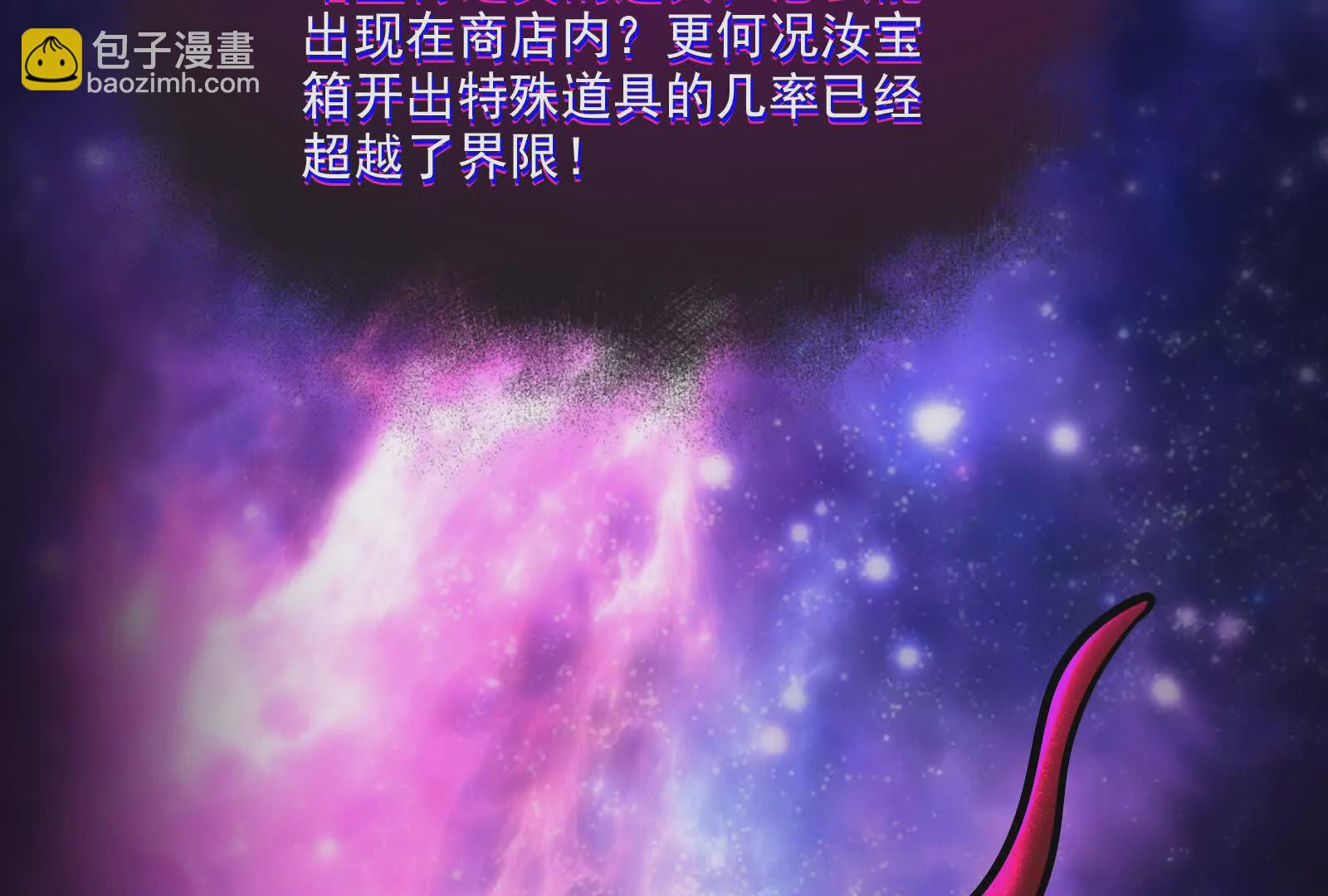 古神遊戲 - 第128話 修改！全新的規則(3/4) - 4